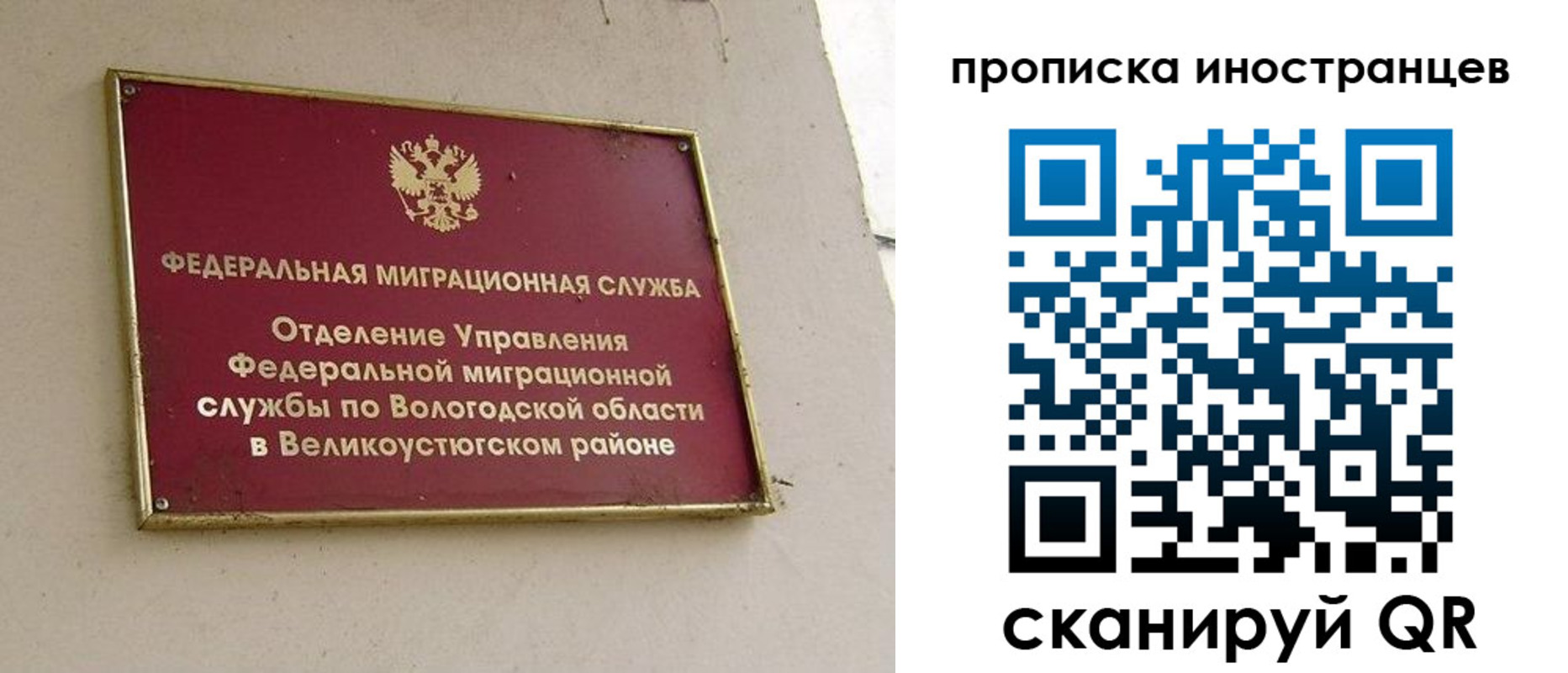 временная регистрация в Орске