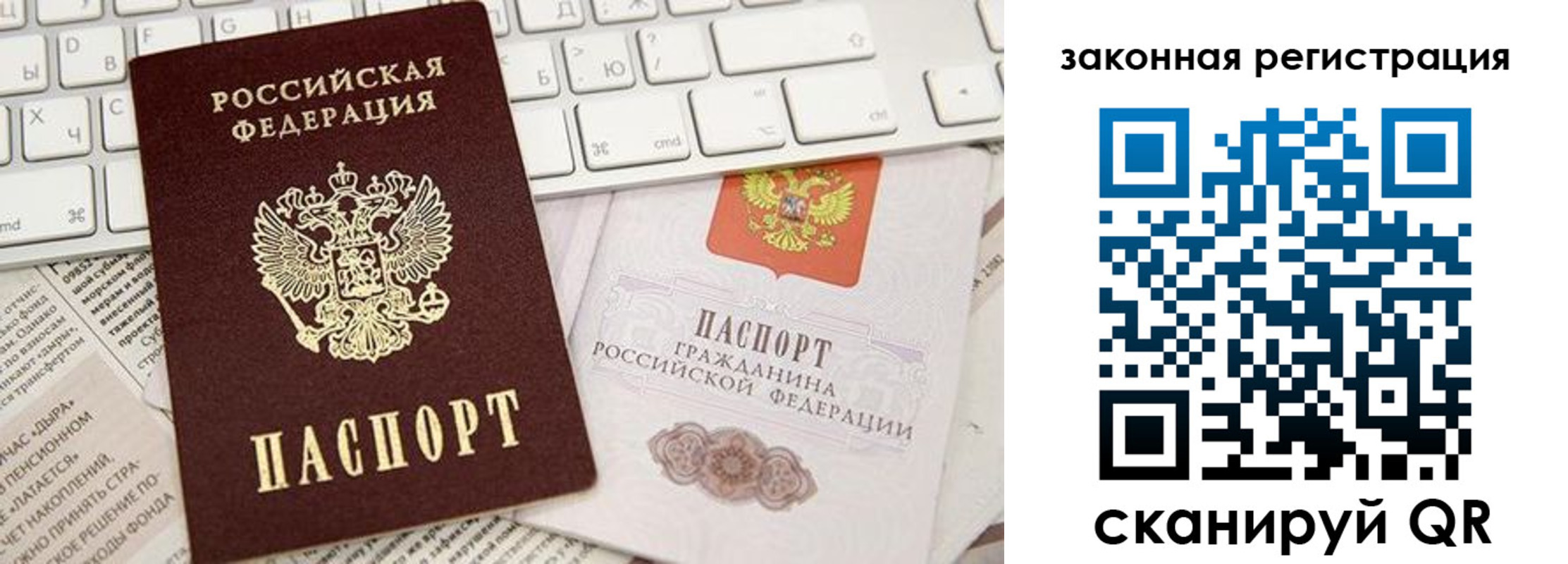 прописка поиск в Орске