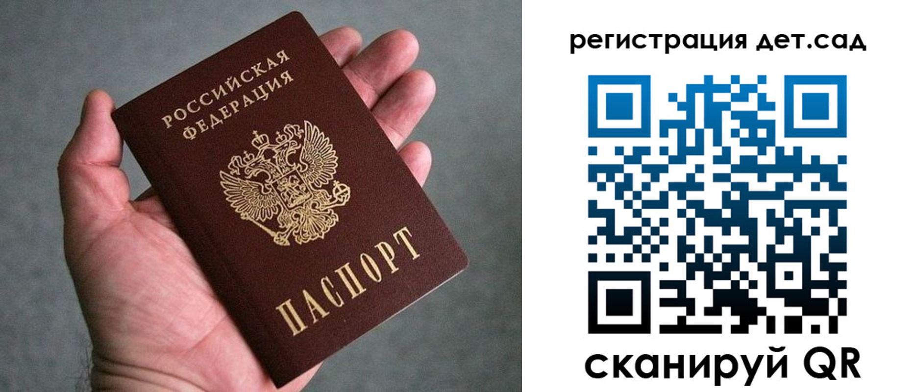 прописка регистрация в Орске