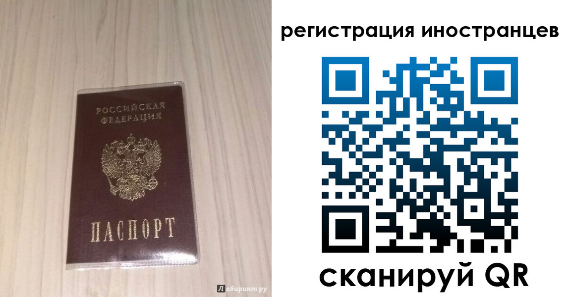 прописка 2025 в Орске
